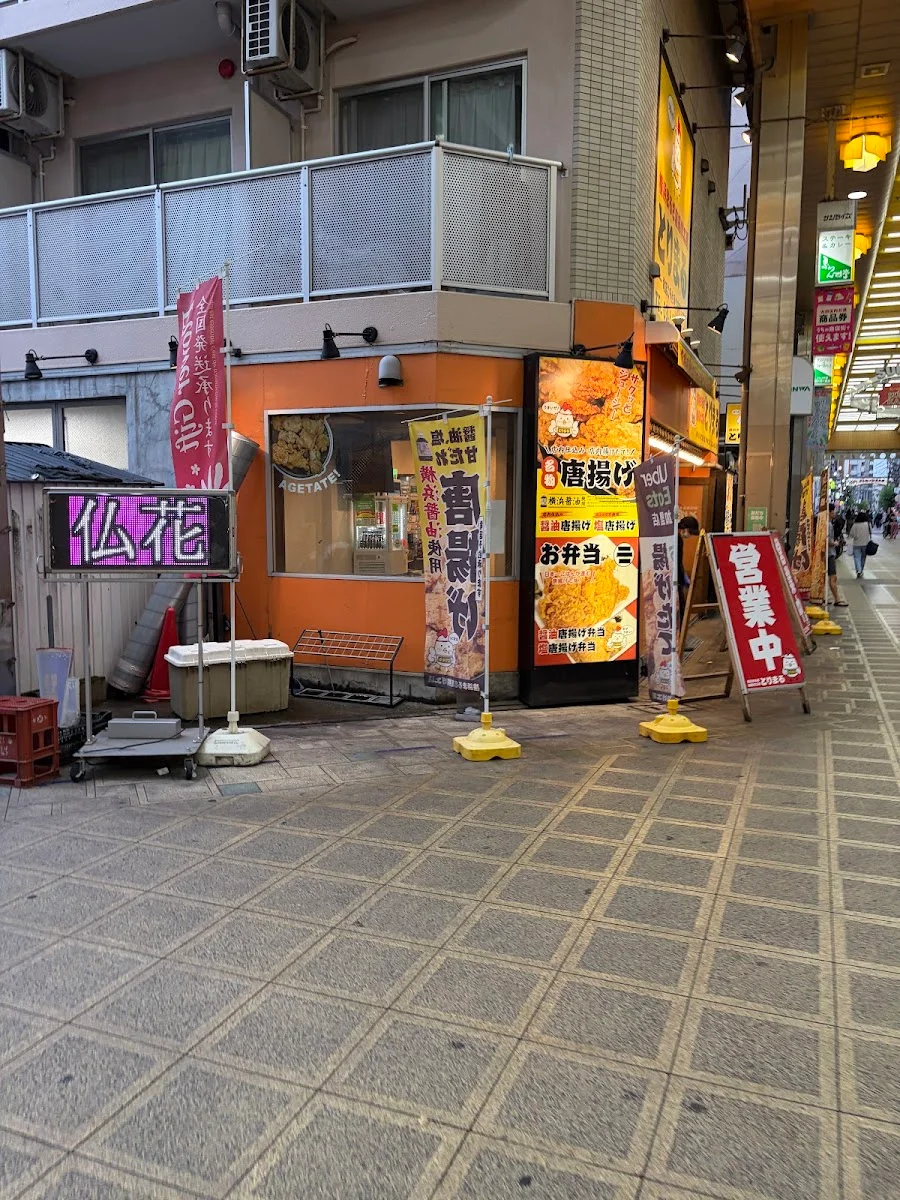 Torimaru · 4